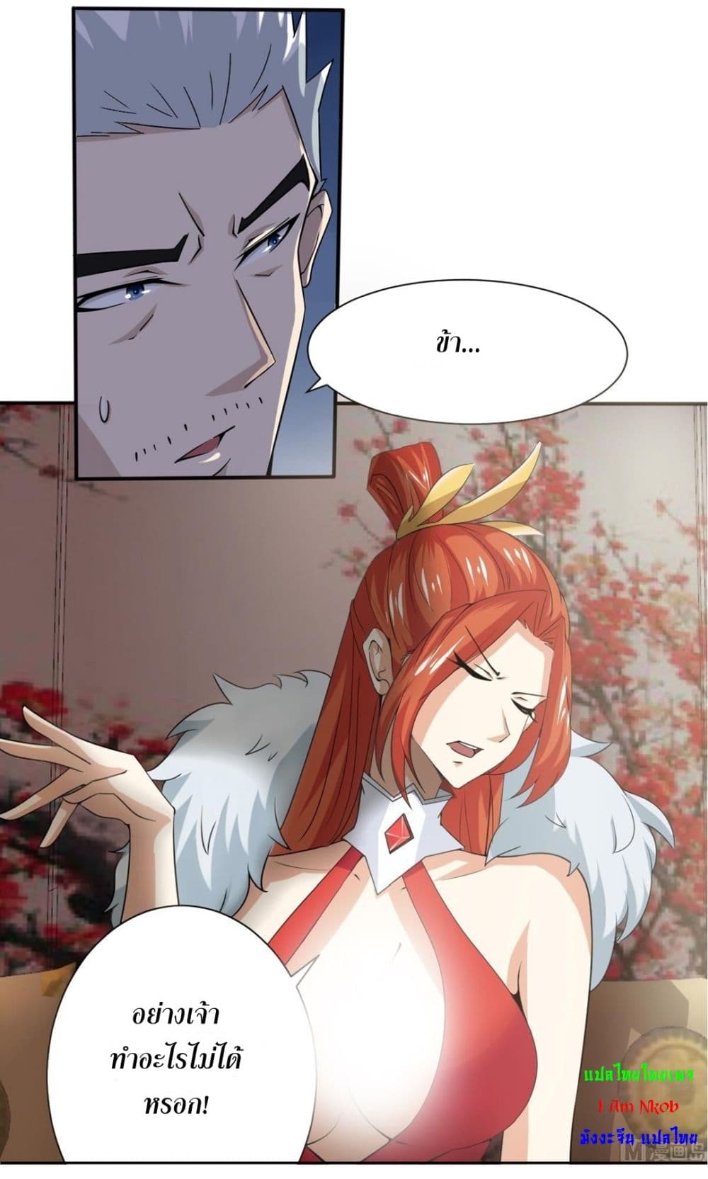Magic Fairy ปรัมปราแห่งเวทมนตร์ page 7