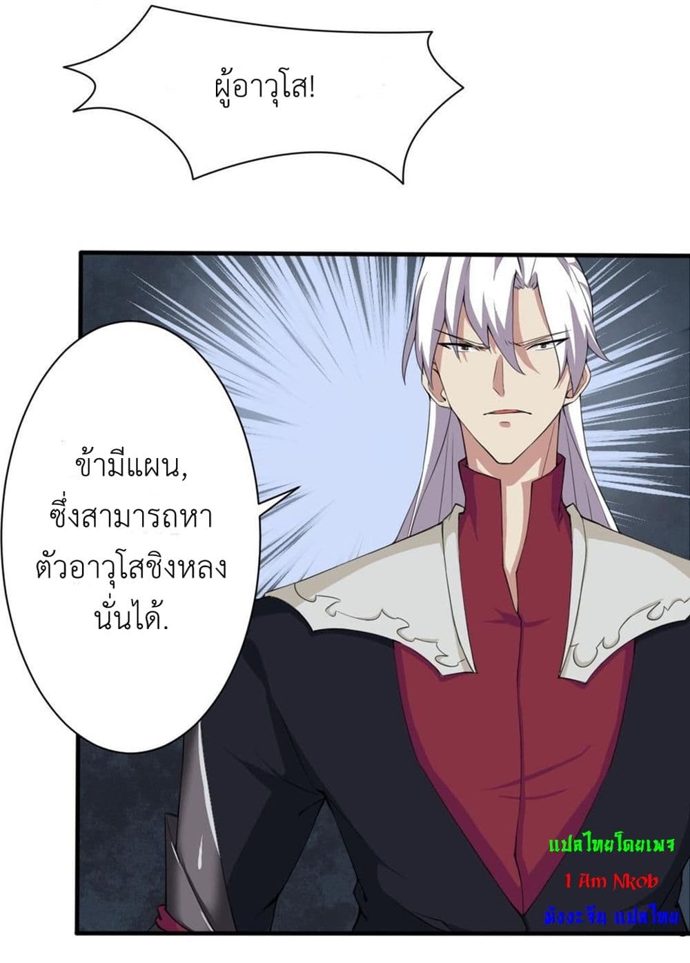 Magic Fairy ปรัมปราแห่งเวทมนตร์ page 9