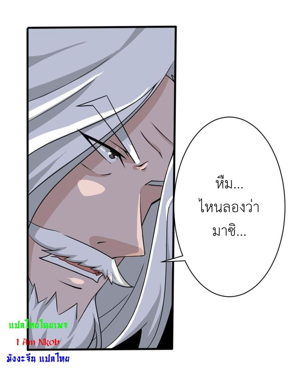Magic Fairy ปรัมปราแห่งเวทมนตร์ page 10