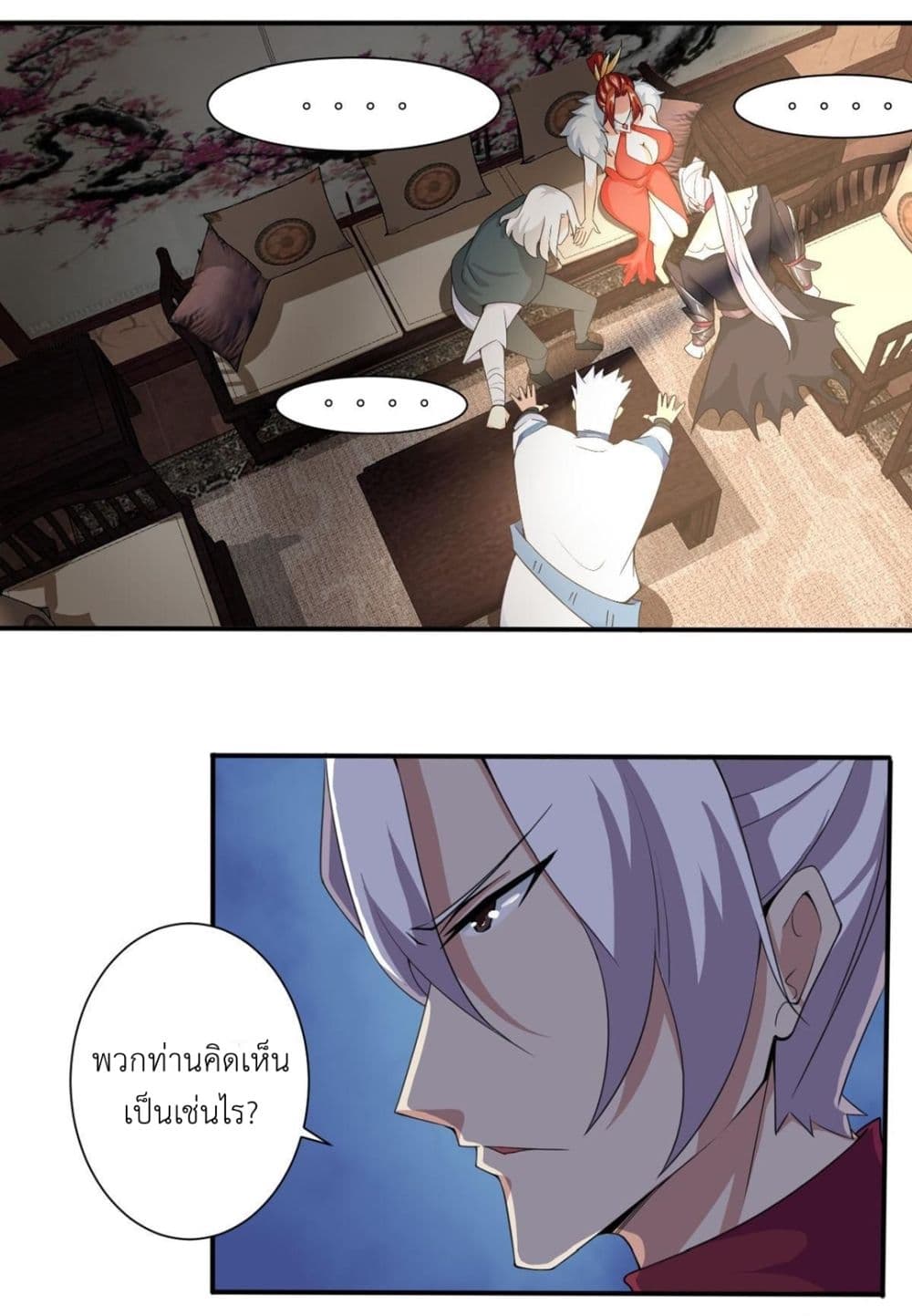 Magic Fairy ปรัมปราแห่งเวทมนตร์ page 11