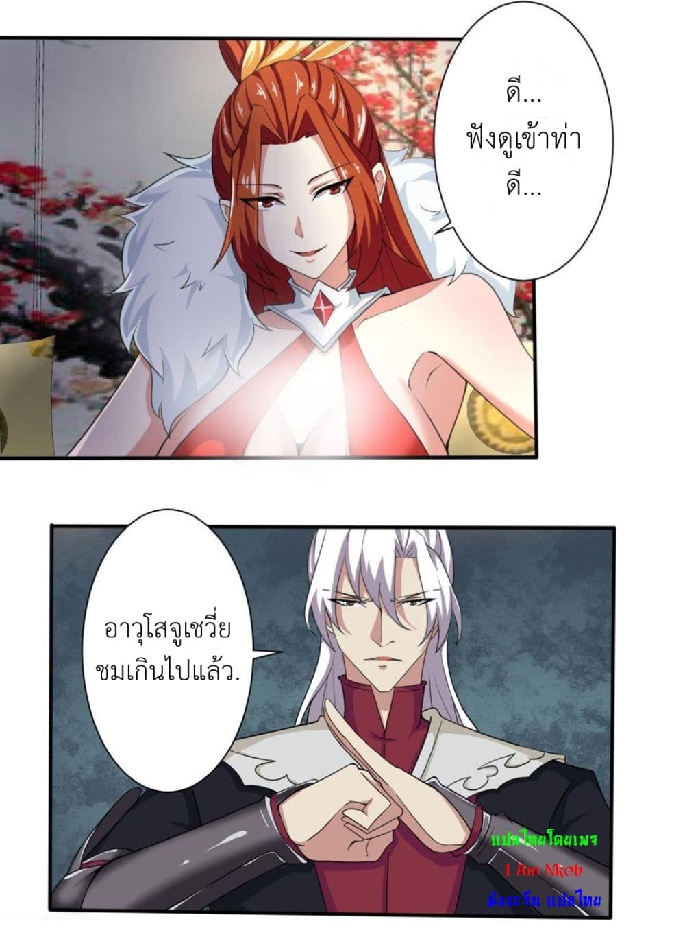 Magic Fairy ปรัมปราแห่งเวทมนตร์ page 12