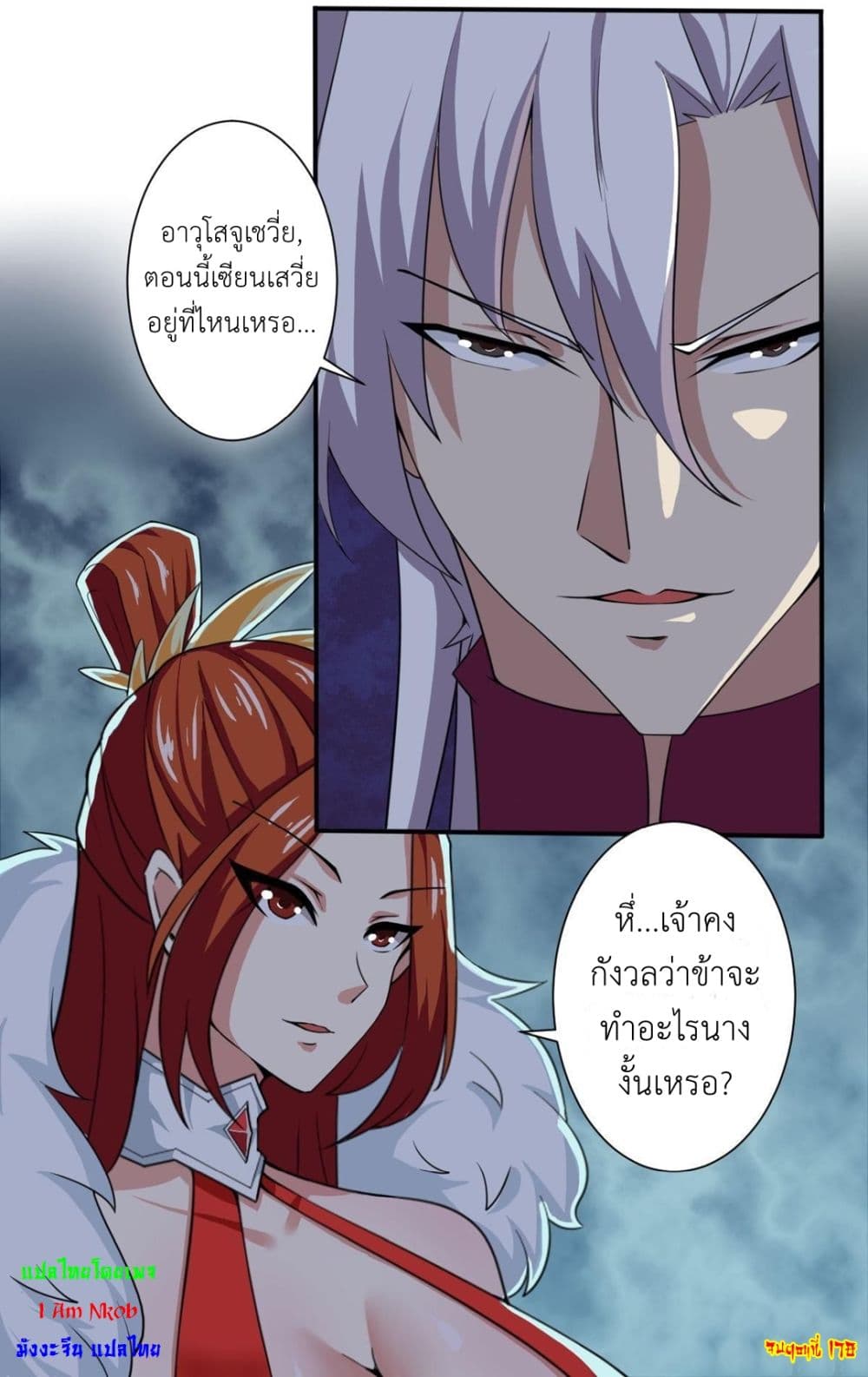 Magic Fairy ปรัมปราแห่งเวทมนตร์ page 13