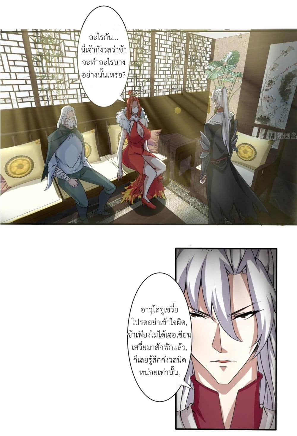 Magic Fairy ปรัมปราแห่งเวทมนตร์ page 2
