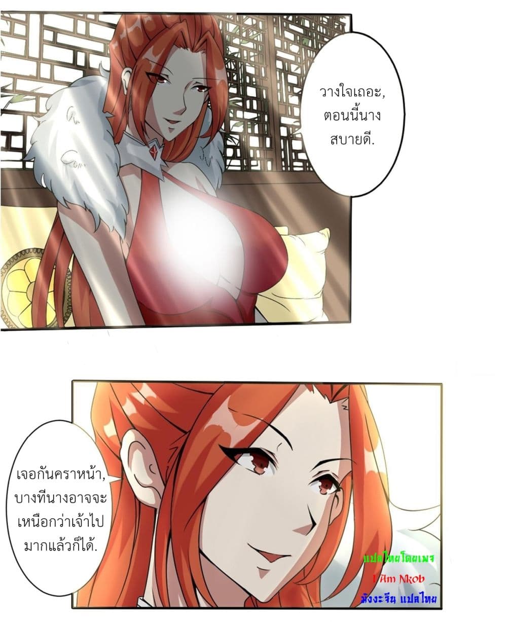 Magic Fairy ปรัมปราแห่งเวทมนตร์ page 3