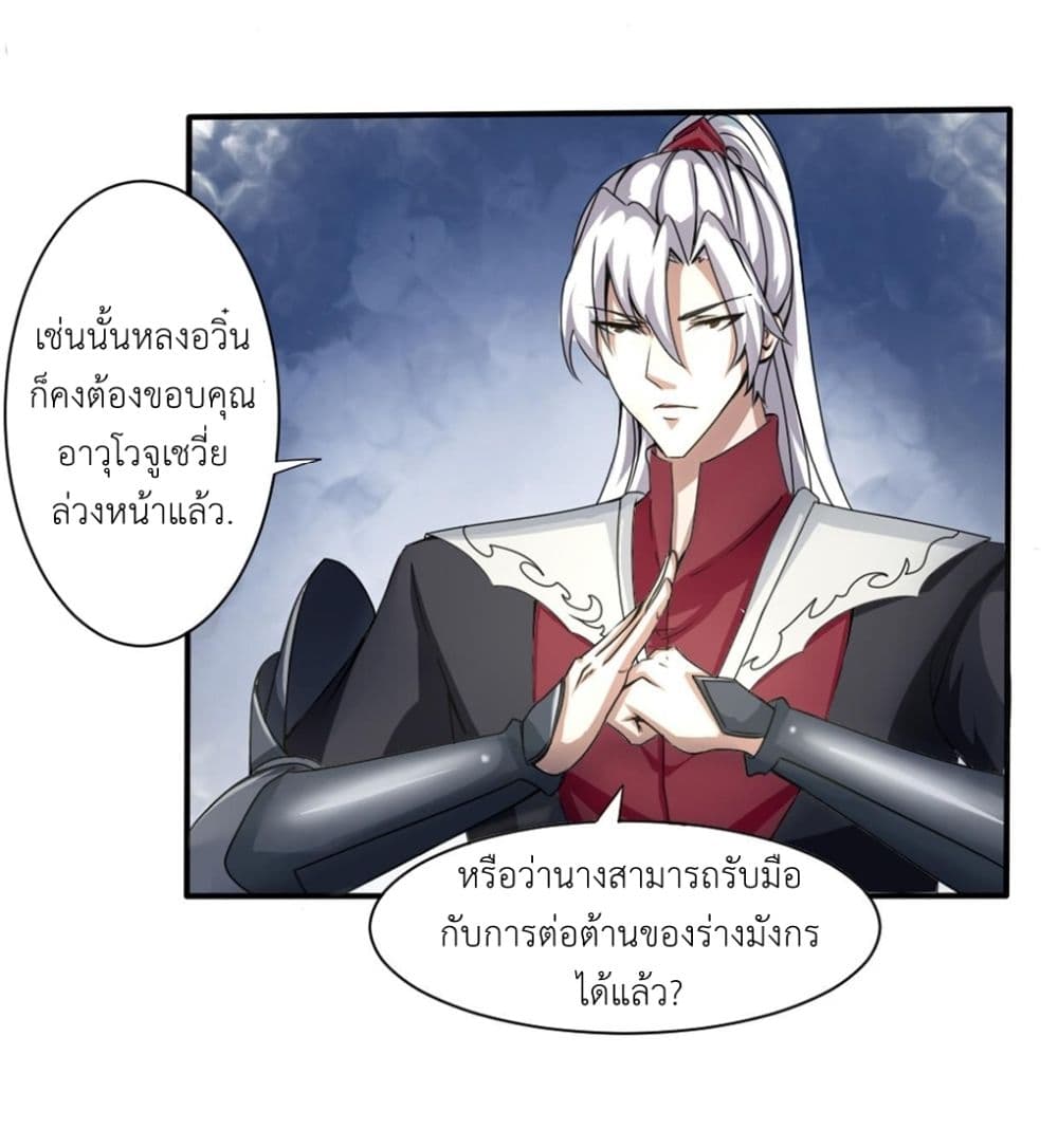 Magic Fairy ปรัมปราแห่งเวทมนตร์ page 4