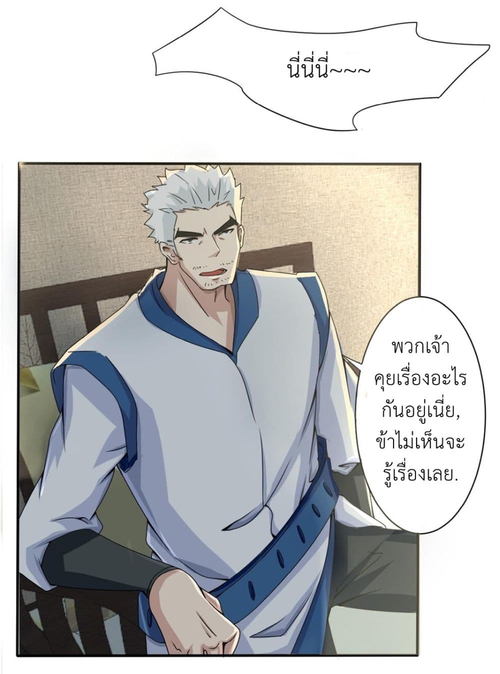 Magic Fairy ปรัมปราแห่งเวทมนตร์ page 5