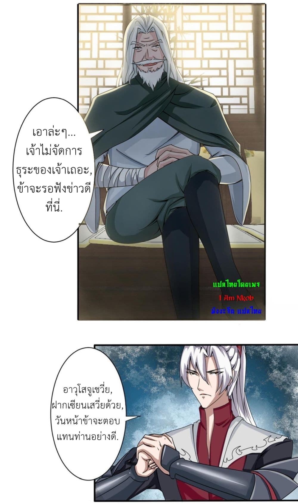 Magic Fairy ปรัมปราแห่งเวทมนตร์ page 6