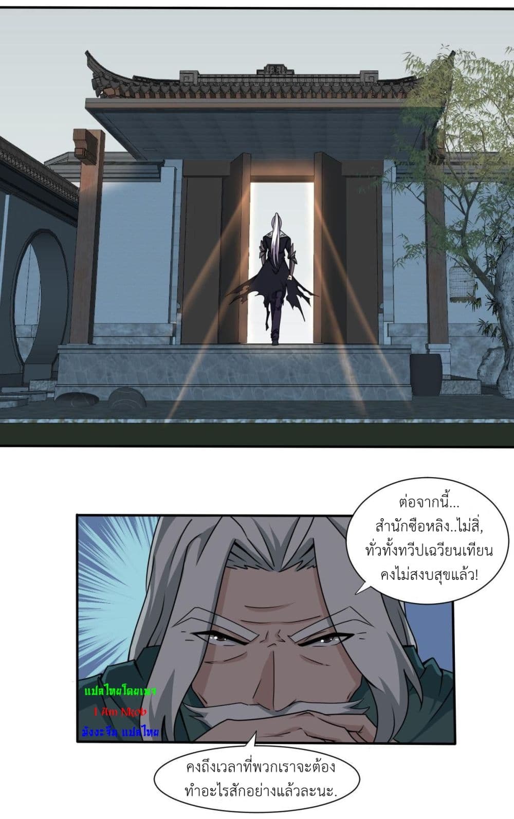 Magic Fairy ปรัมปราแห่งเวทมนตร์ page 8