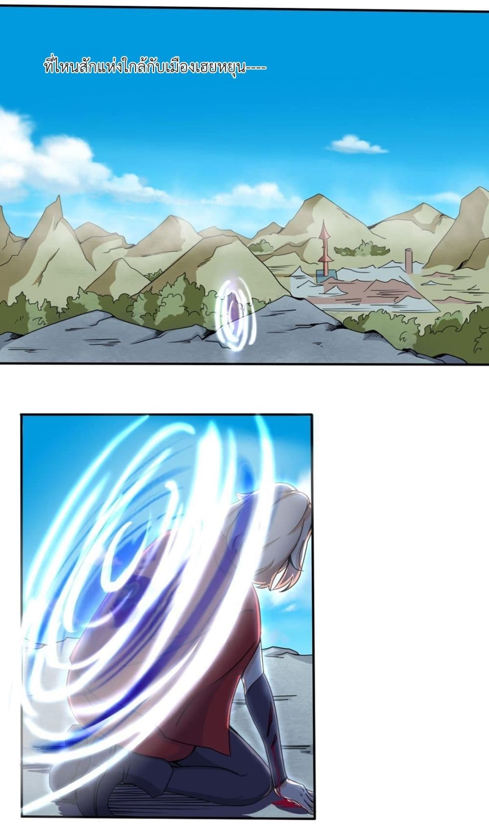 Magic Fairy ปรัมปราแห่งเวทมนตร์ page 9