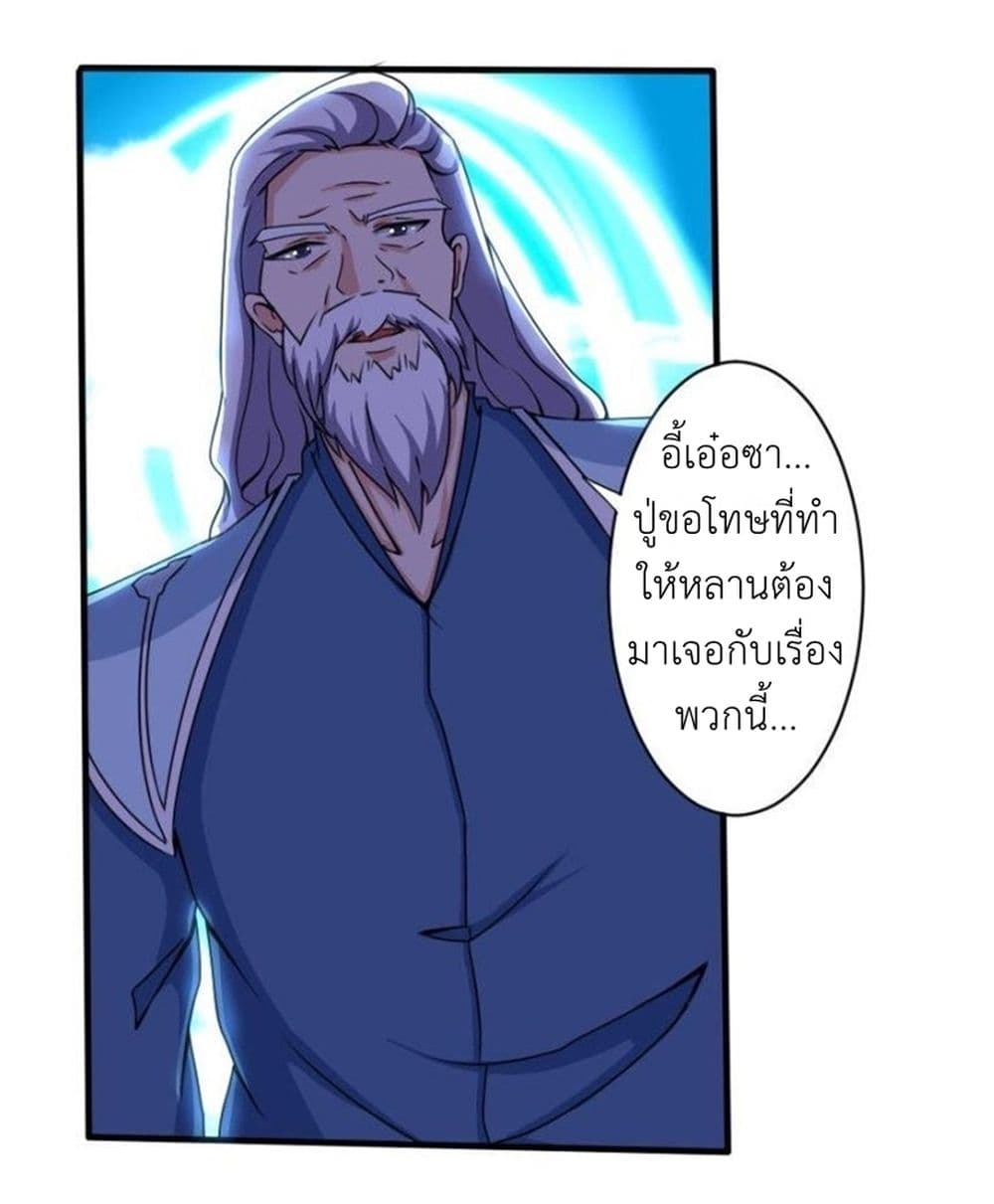 Magic Fairy ปรัมปราแห่งเวทมนตร์ page 11