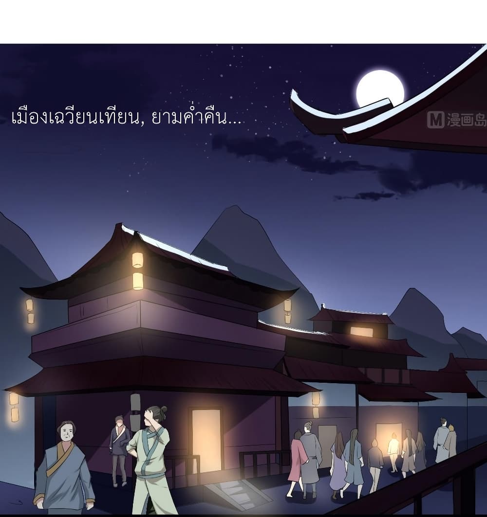 Magic Fairy ปรัมปราแห่งเวทมนตร์ page 3