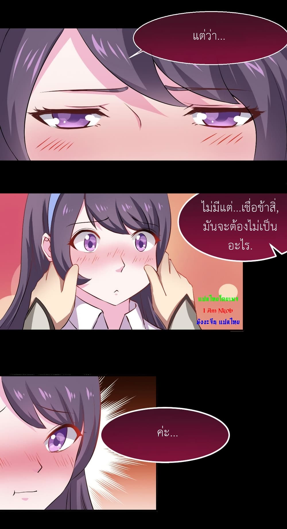 Magic Fairy ปรัมปราแห่งเวทมนตร์ page 7