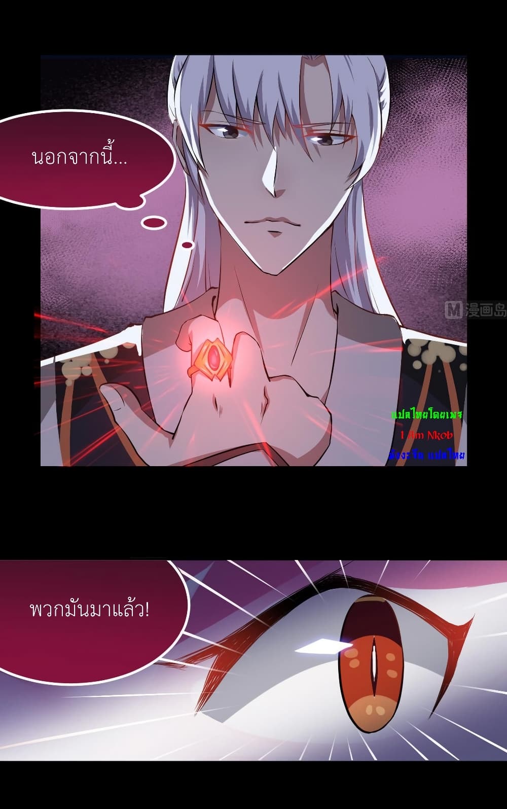 Magic Fairy ปรัมปราแห่งเวทมนตร์ page 8