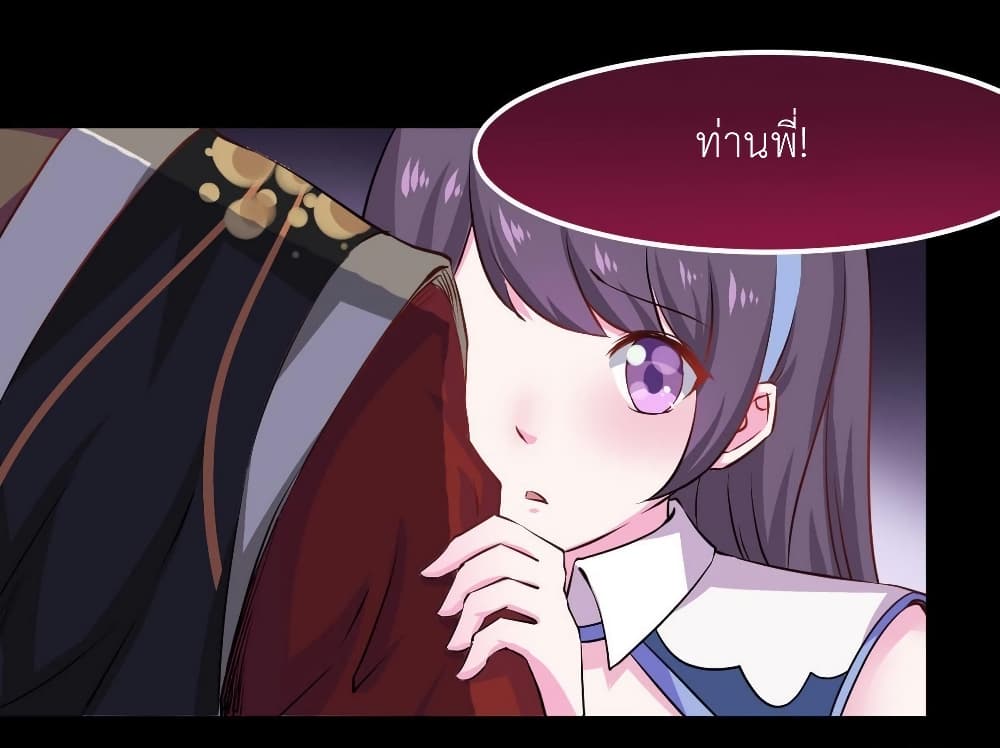 Magic Fairy ปรัมปราแห่งเวทมนตร์ page 11