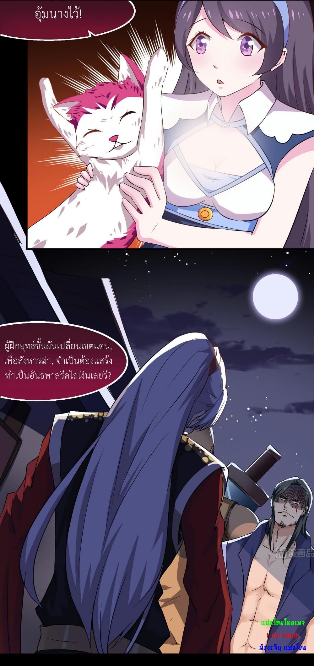Magic Fairy ปรัมปราแห่งเวทมนตร์ page 12