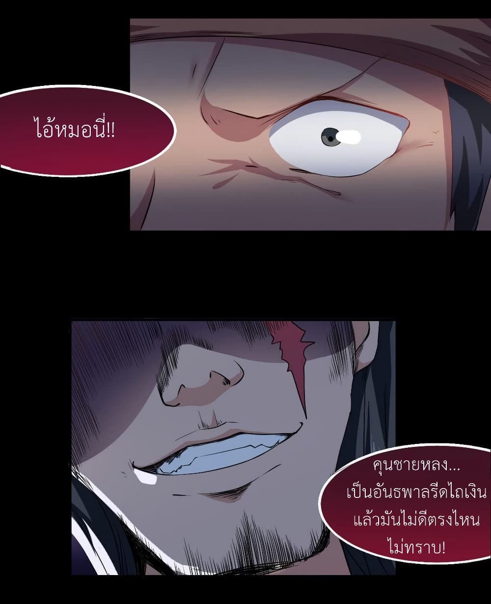 Magic Fairy ปรัมปราแห่งเวทมนตร์ page 13