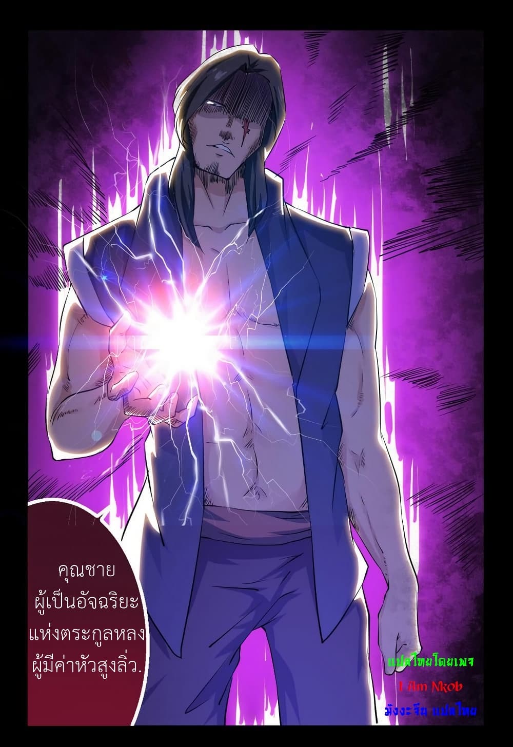 Magic Fairy ปรัมปราแห่งเวทมนตร์ page 14