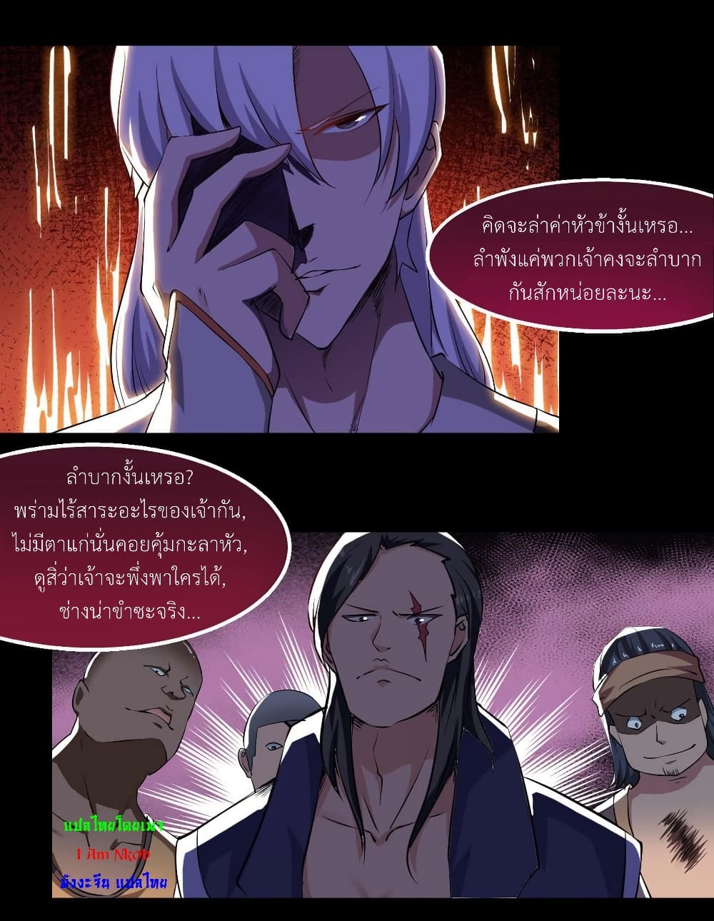 Magic Fairy ปรัมปราแห่งเวทมนตร์ page 15