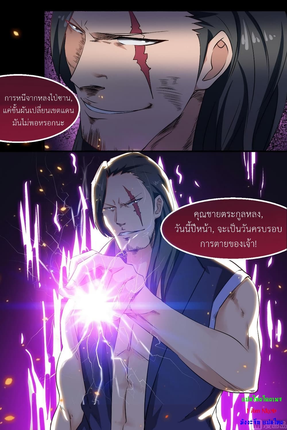 Magic Fairy ปรัมปราแห่งเวทมนตร์ page 16
