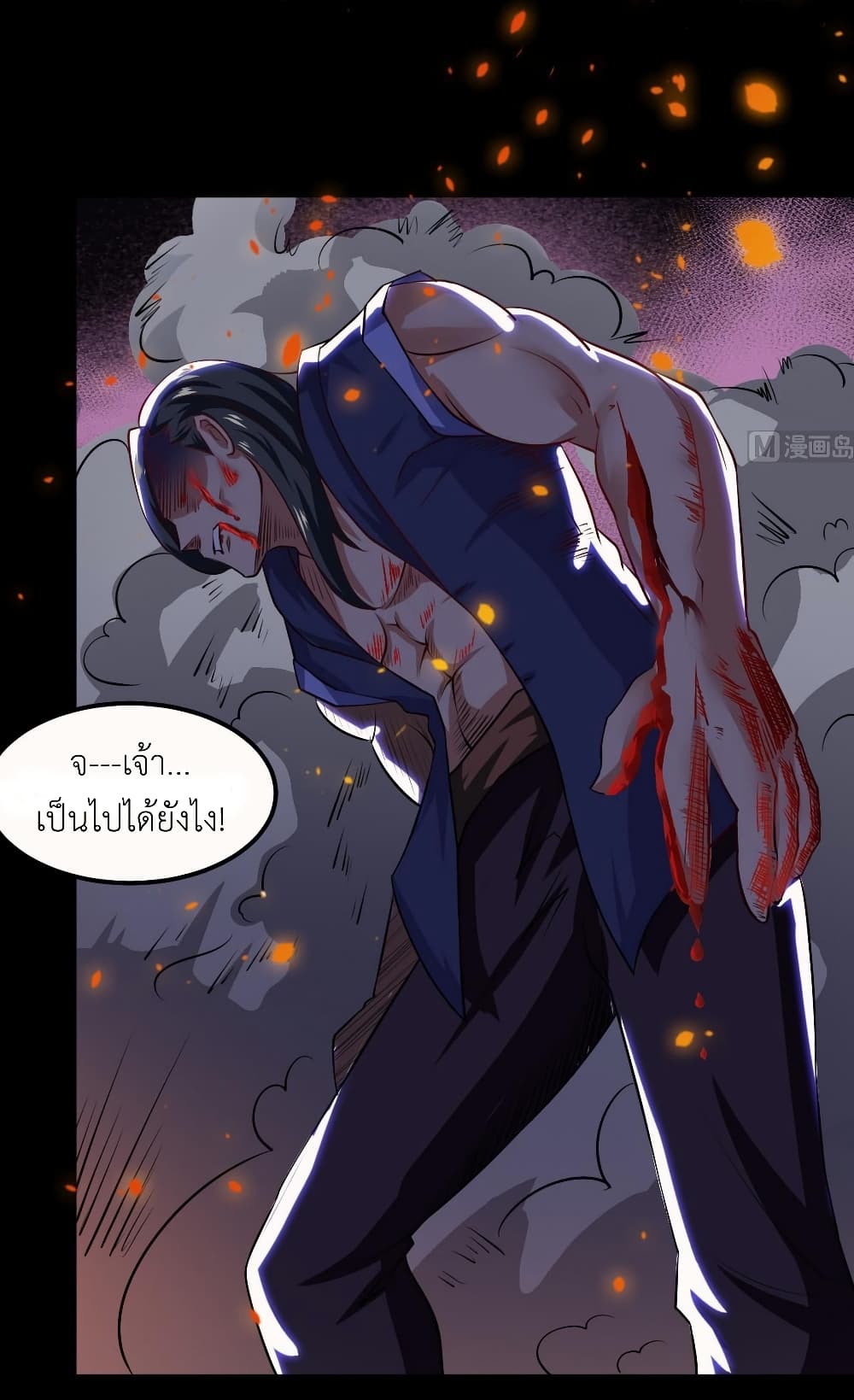 Magic Fairy ปรัมปราแห่งเวทมนตร์ page 21