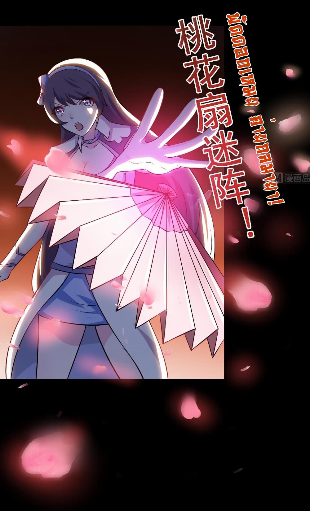 Magic Fairy ปรัมปราแห่งเวทมนตร์ page 22