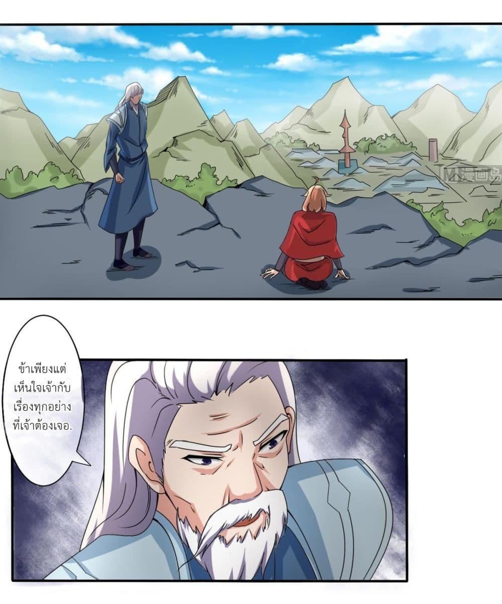 Magic Fairy ปรัมปราแห่งเวทมนตร์ page 2