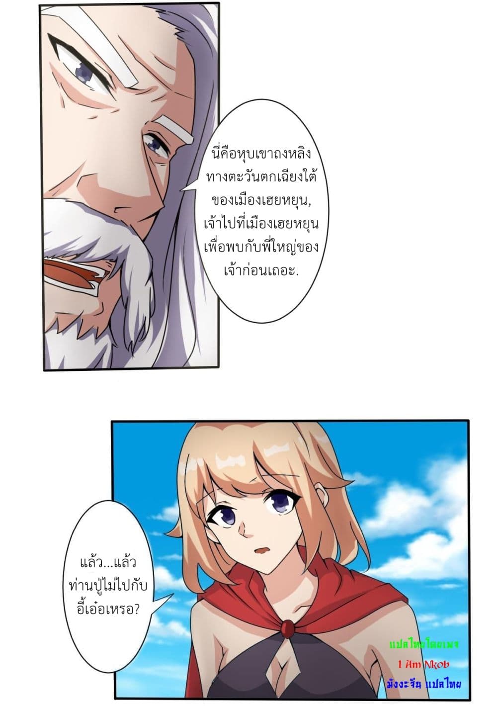 Magic Fairy ปรัมปราแห่งเวทมนตร์ page 4