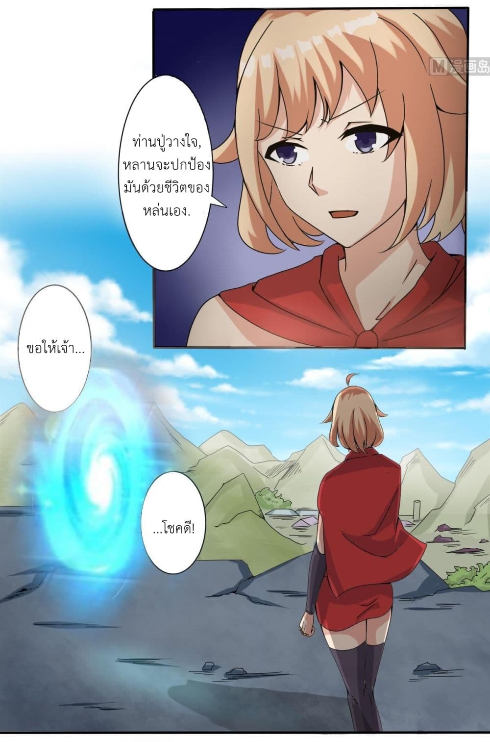 Magic Fairy ปรัมปราแห่งเวทมนตร์ page 6