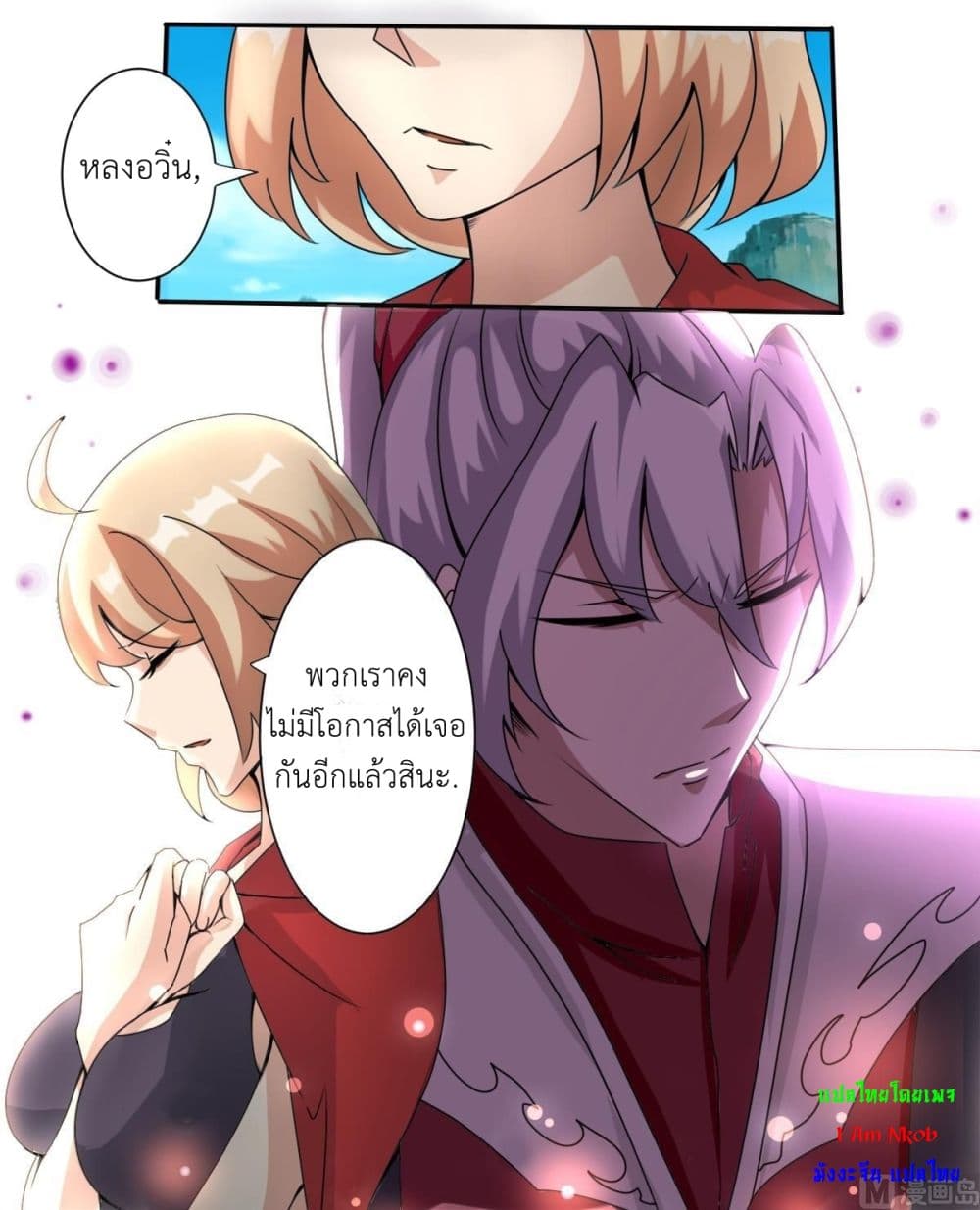 Magic Fairy ปรัมปราแห่งเวทมนตร์ page 7