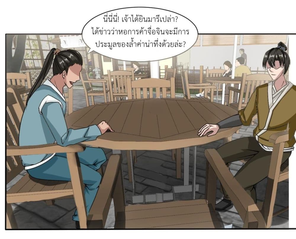 Magic Fairy ปรัมปราแห่งเวทมนตร์ page 9