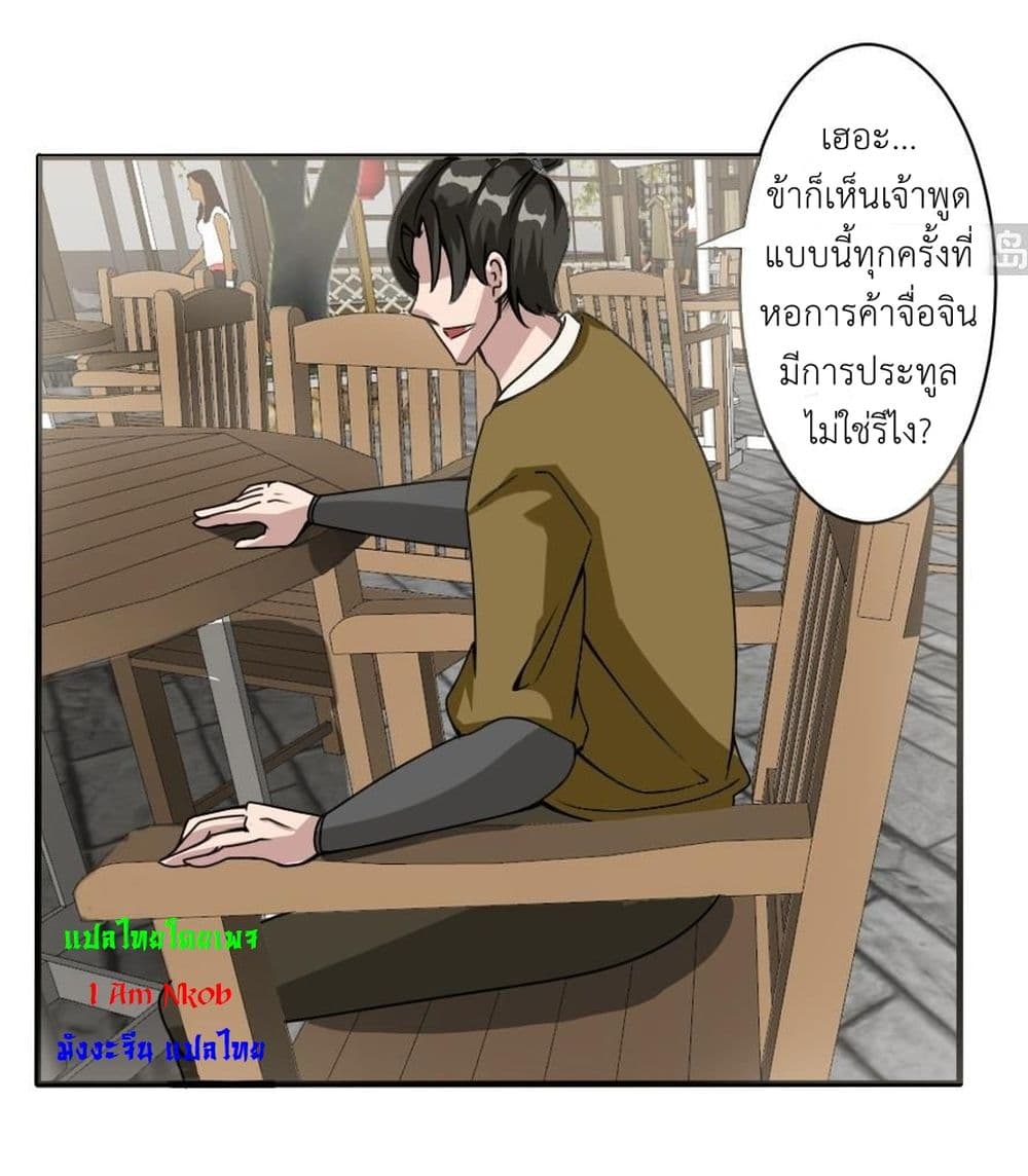 Magic Fairy ปรัมปราแห่งเวทมนตร์ page 10