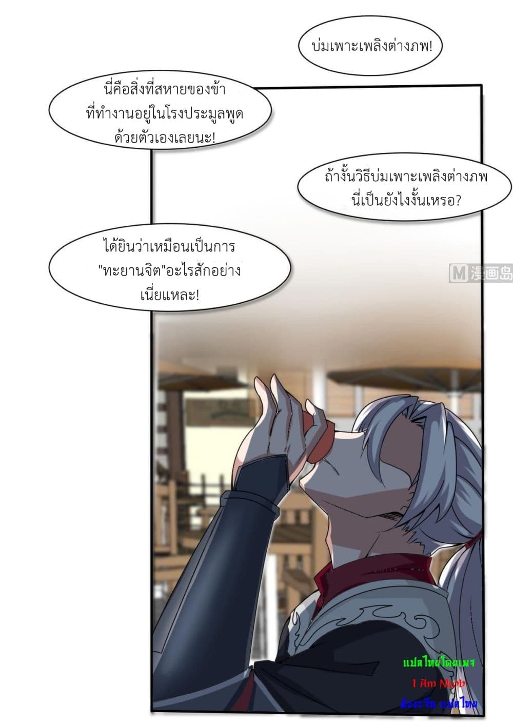 Magic Fairy ปรัมปราแห่งเวทมนตร์ page 13