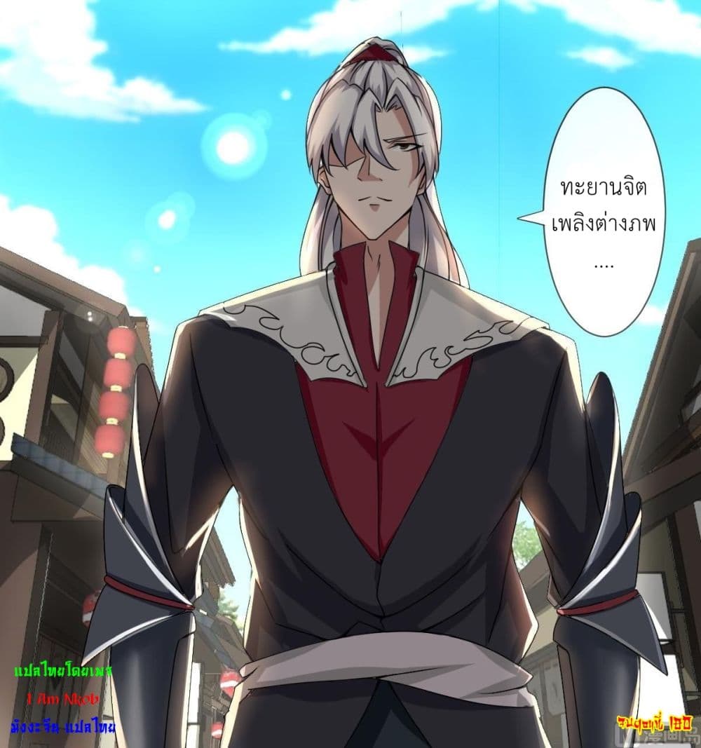 Magic Fairy ปรัมปราแห่งเวทมนตร์ page 15
