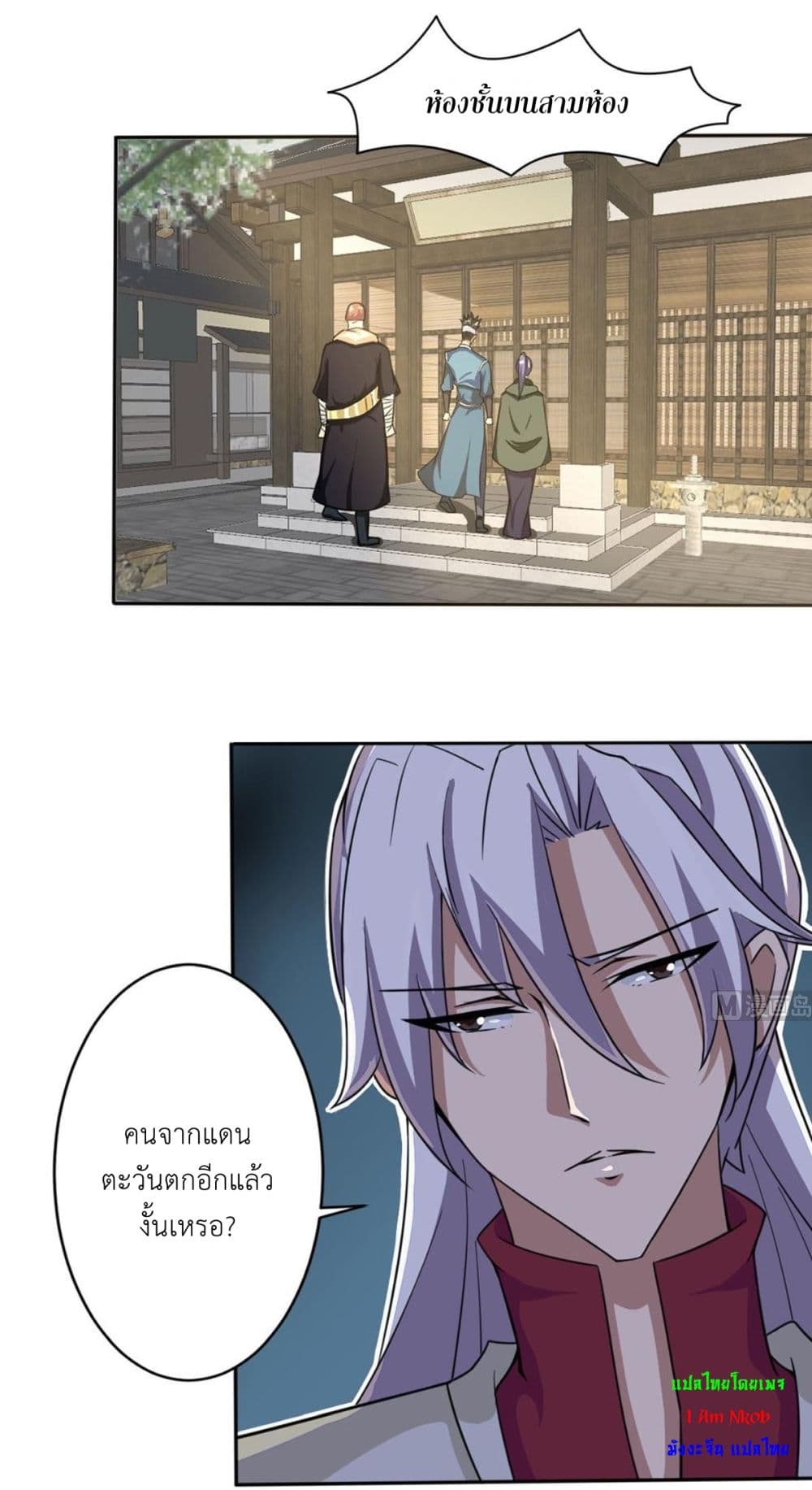 Magic Fairy ปรัมปราแห่งเวทมนตร์ page 6