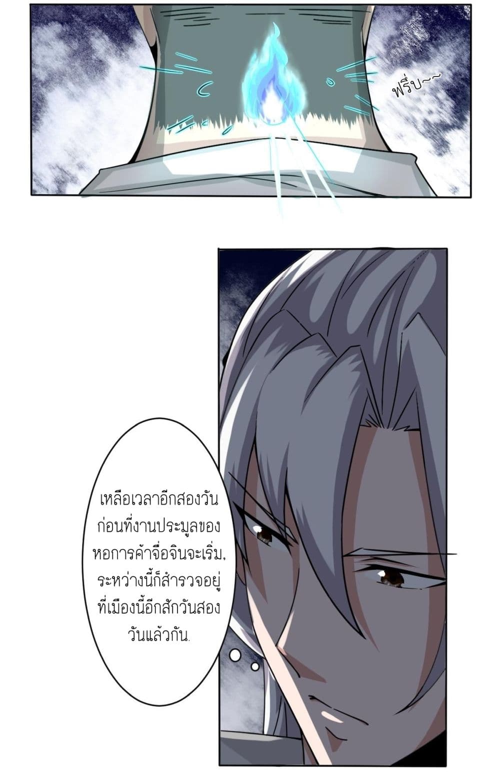 Magic Fairy ปรัมปราแห่งเวทมนตร์ page 8