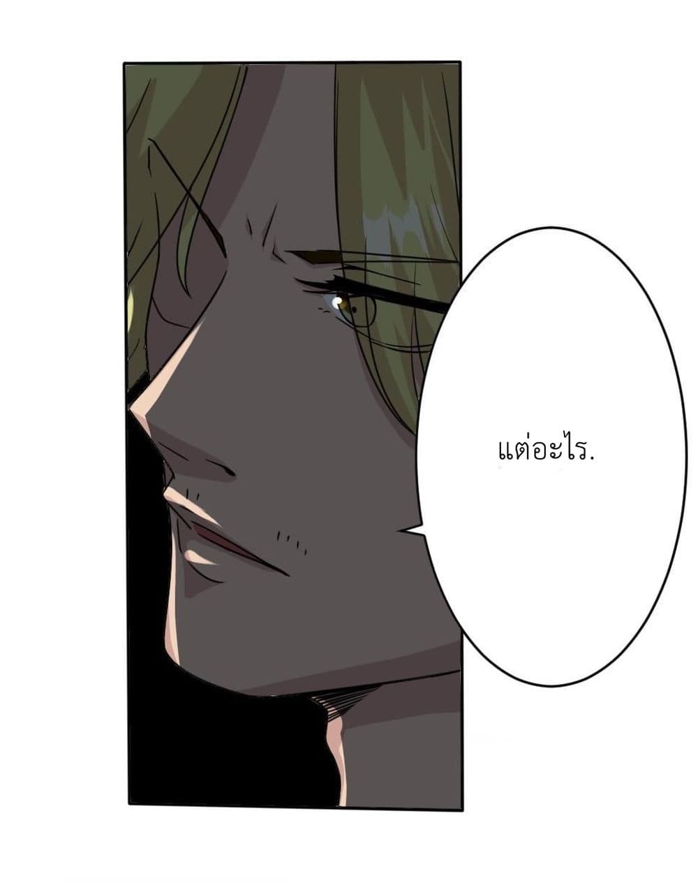 Magic Fairy ปรัมปราแห่งเวทมนตร์ page 11