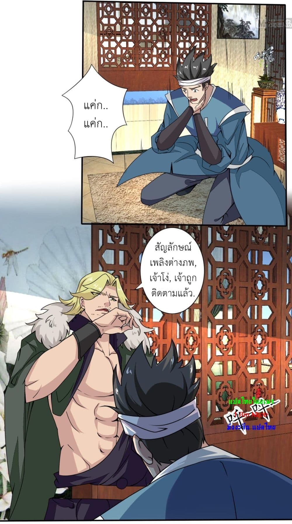 Magic Fairy ปรัมปราแห่งเวทมนตร์ page 5