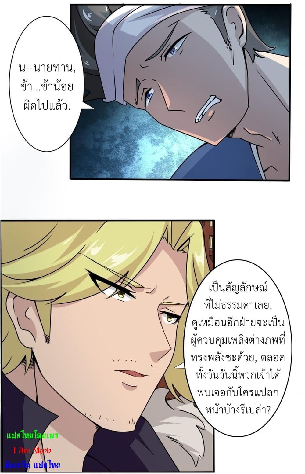 Magic Fairy ปรัมปราแห่งเวทมนตร์ page 6