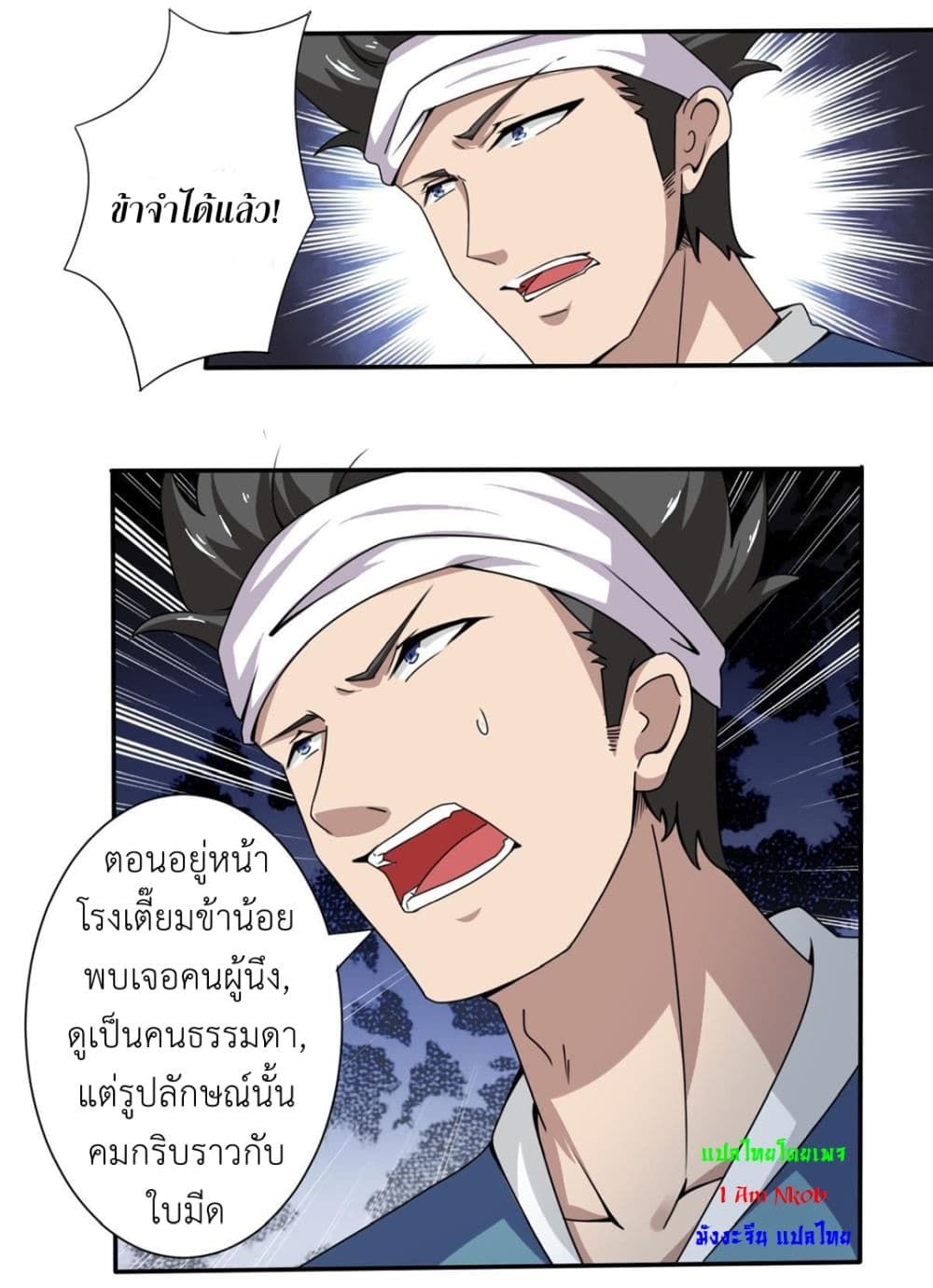 Magic Fairy ปรัมปราแห่งเวทมนตร์ page 8