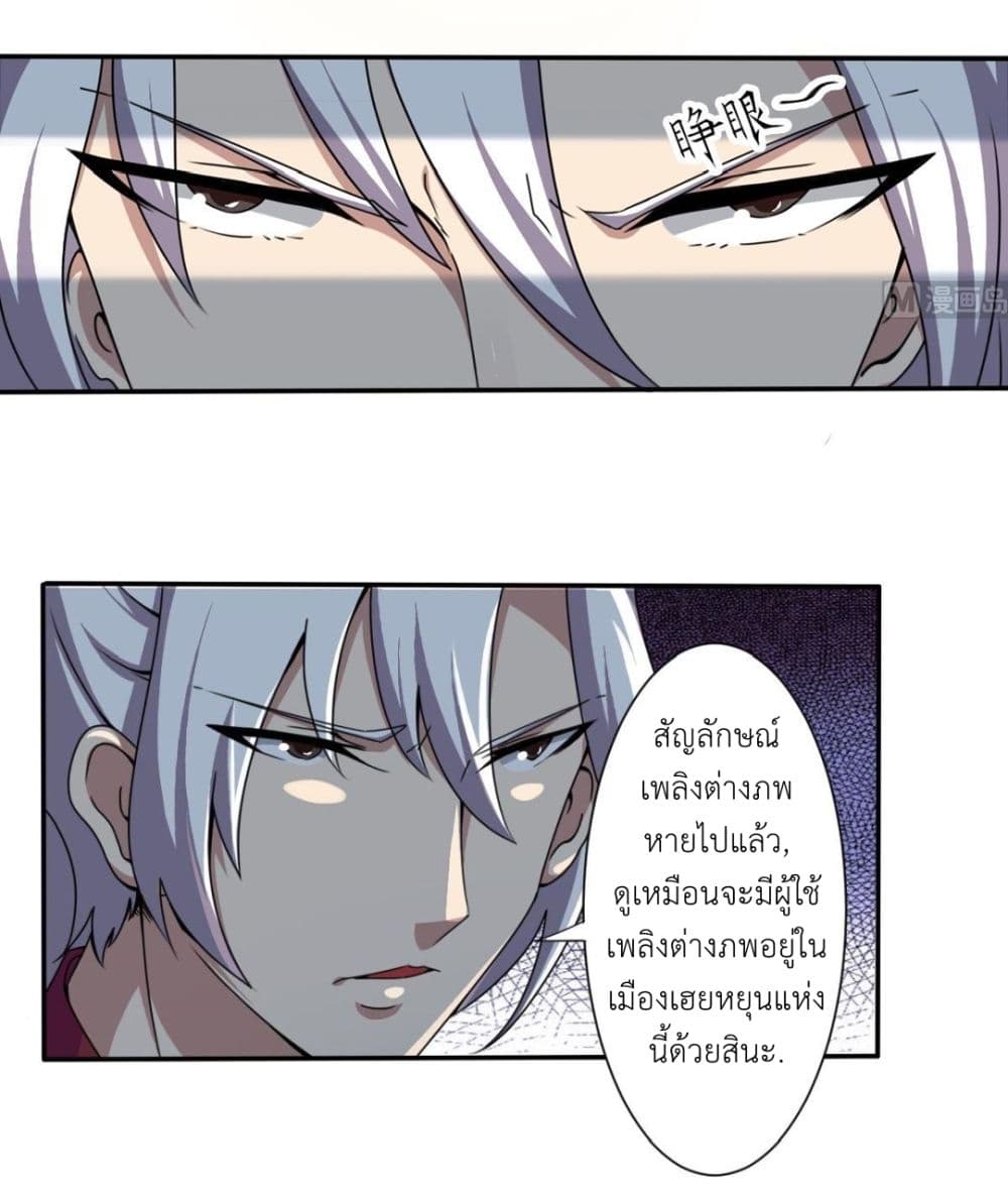 Magic Fairy ปรัมปราแห่งเวทมนตร์ page 11