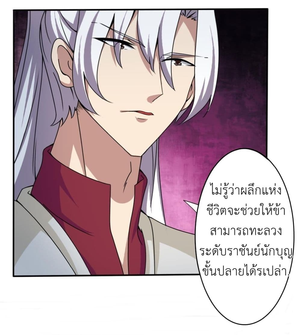 Magic Fairy ปรัมปราแห่งเวทมนตร์ page 12