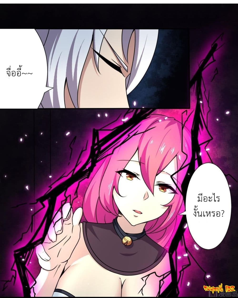 Magic Fairy ปรัมปราแห่งเวทมนตร์ page 13