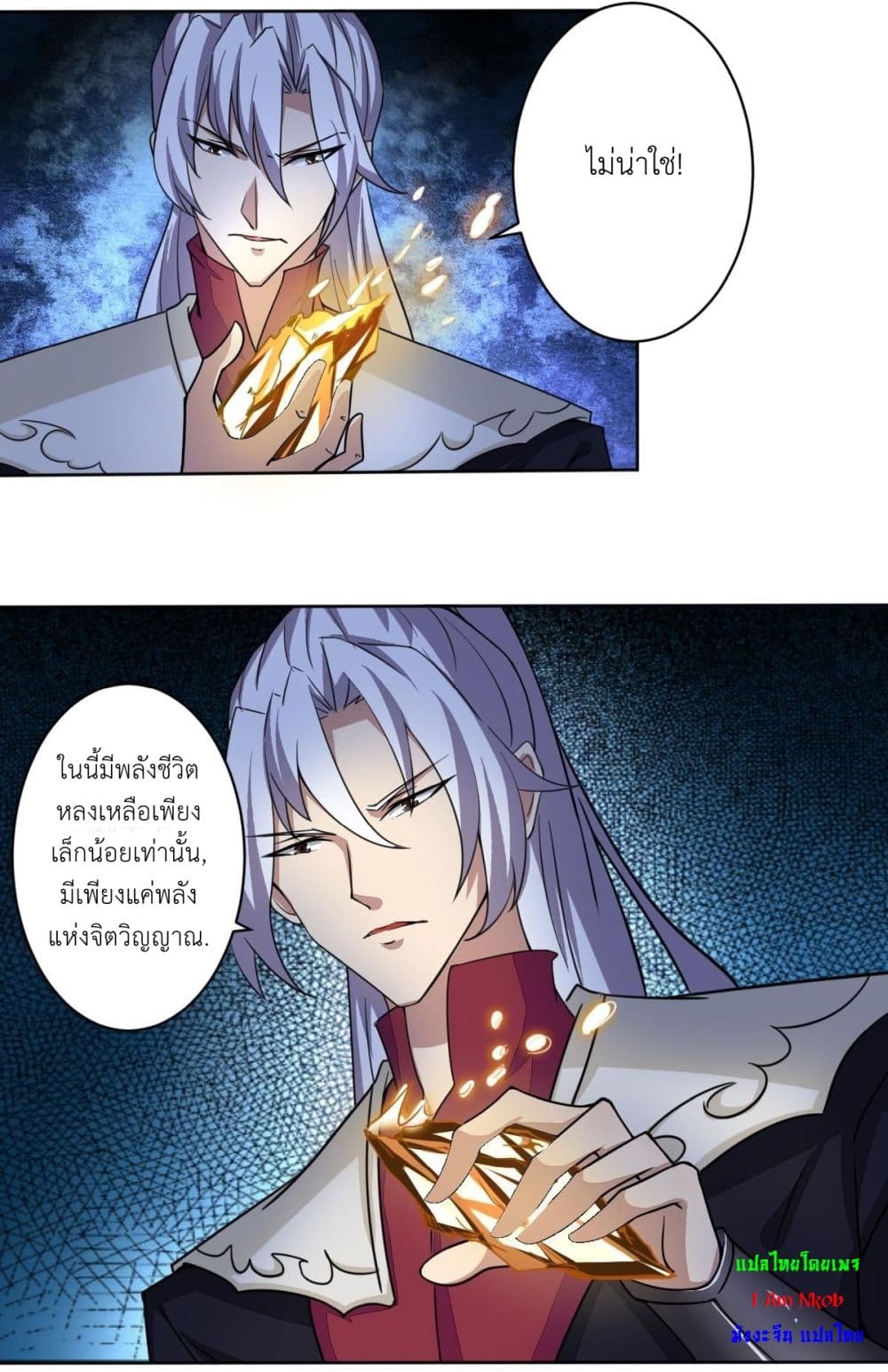 Magic Fairy ปรัมปราแห่งเวทมนตร์ page 6