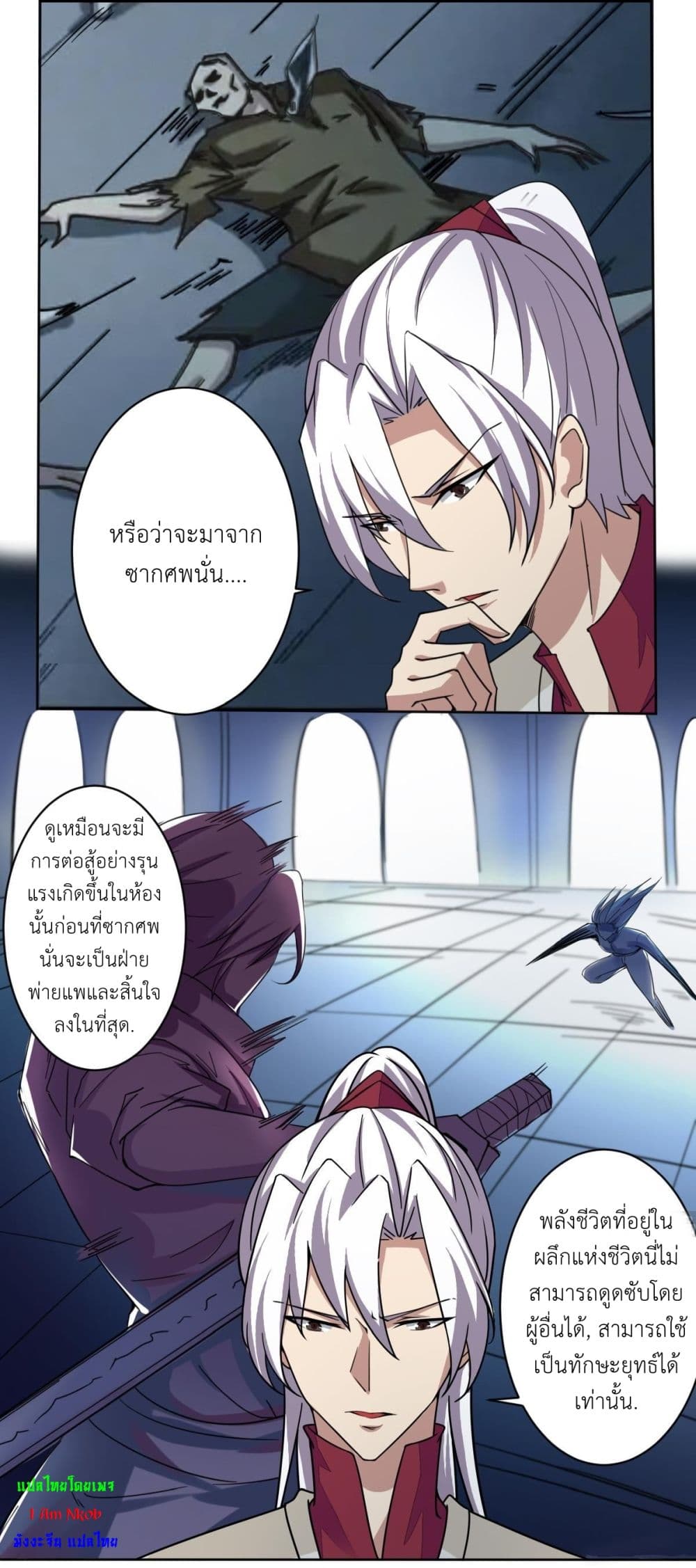Magic Fairy ปรัมปราแห่งเวทมนตร์ page 7