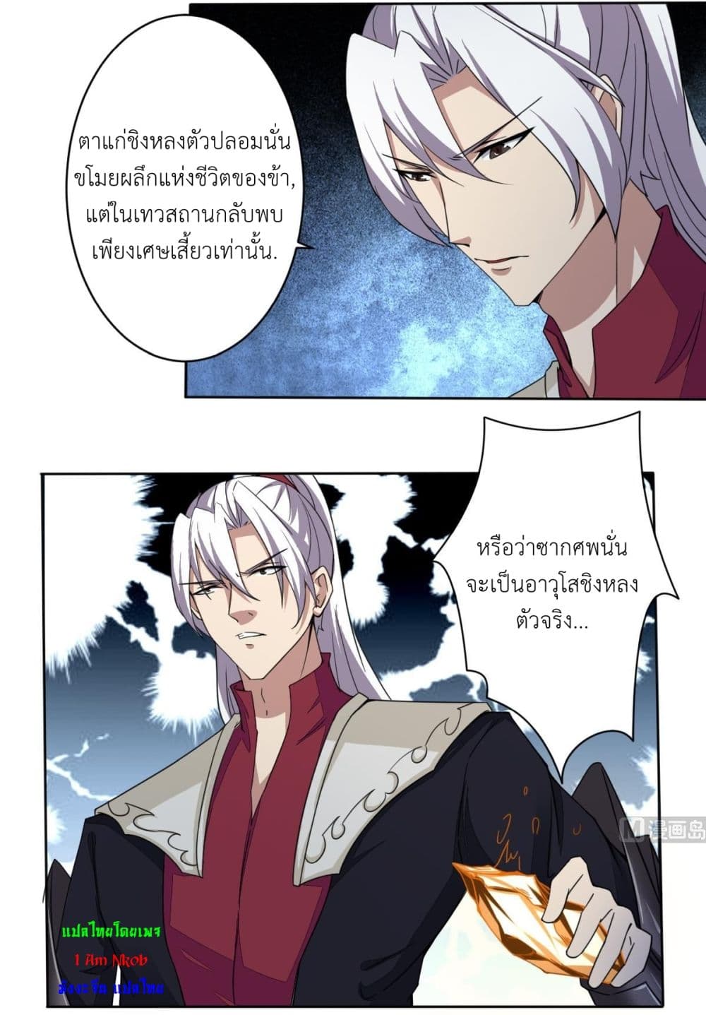 Magic Fairy ปรัมปราแห่งเวทมนตร์ page 8