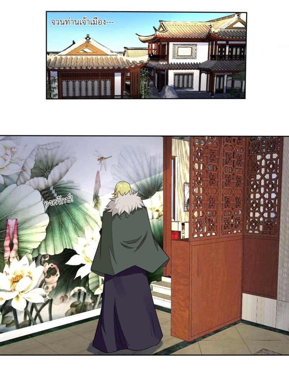Magic Fairy ปรัมปราแห่งเวทมนตร์ page 10