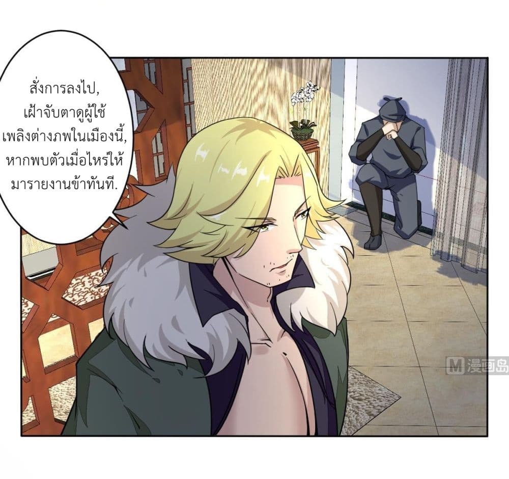 Magic Fairy ปรัมปราแห่งเวทมนตร์ page 11
