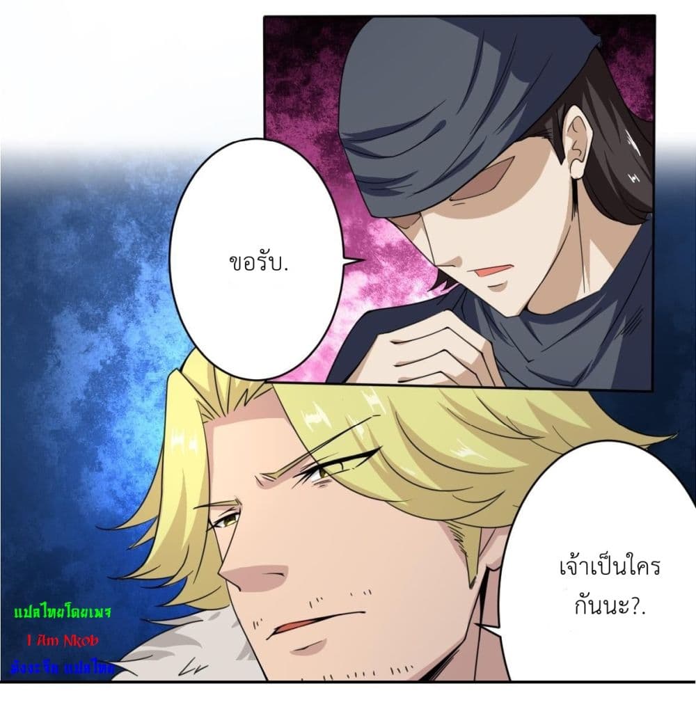 Magic Fairy ปรัมปราแห่งเวทมนตร์ page 12