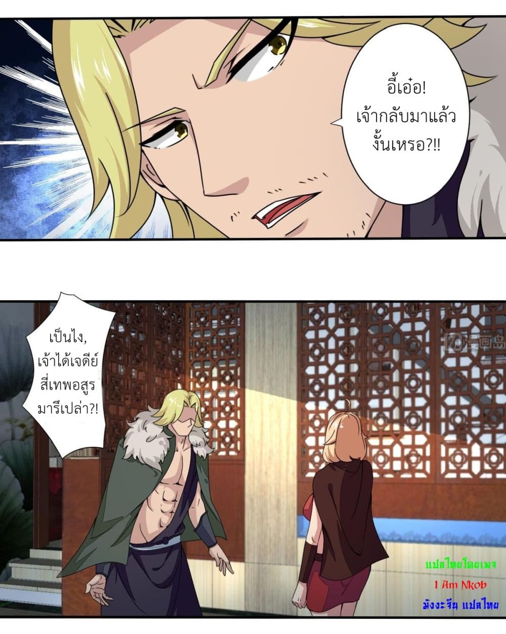 Magic Fairy ปรัมปราแห่งเวทมนตร์ page 3