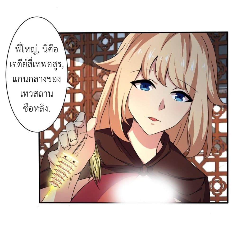 Magic Fairy ปรัมปราแห่งเวทมนตร์ page 4
